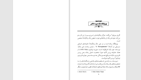 دانلود پی دی اف کتاب یوزپلنگ جوزپه تومازی PDF