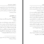 دانلود پی دی اف کتاب فضائل و مسائل رمضان حیدر حمیدPDF