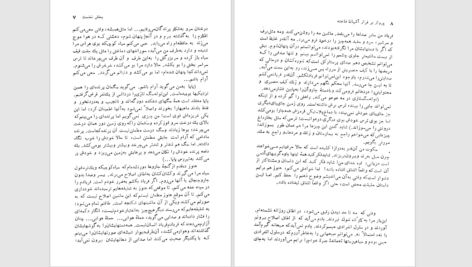 دانلود پی دی اف کتاب پرواز بر فراز آشیانه فاخته PDF