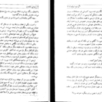 دانلود پی دی اف کتاب اگر فردا بیاید سیدنی شلدون PDF