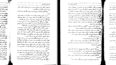 دانلود پی دی اف کتاب اگر فردا بیاید سیدنی شلدون PDF