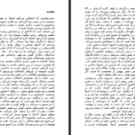 دانلود پی دی اف کتاب جرات داشته باش فردریک فانژه PDF