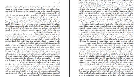 دانلود پی دی اف کتاب جرات داشته باش فردریک فانژه PDF
