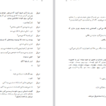 دانلود پی دی اف کتاب داستان شبح مارک ریون هیل PDF