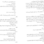 دانلود پی دی اف کتاب عملیات خارق القاده موریس لبلان PDF