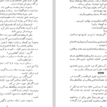 دانلود پی دی اف کتاب قصر مرموز موریس لبلان PDF