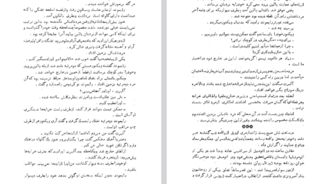 دانلود پی دی اف کتاب قصر مرموز موریس لبلان PDF