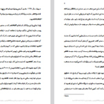 دانلود پی دی اف کتاب ماورای طبیعی شدن دکتر جو دیسپنز PDF