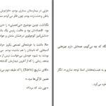 دانلود پی دی اف کتاب وزارت درد دوبراوکا اوگرشیچ PDF