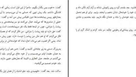 دانلود پی دی اف کتاب داستان هایی به زبان نامادری اسدالله امرایی PDF