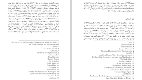 دانلود پی دی اف کتاب هتل کریمسون مایکل فرین PDF