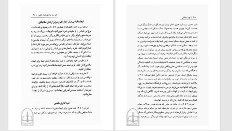 دانلود پی دی اف کتاب نور درمانی لایونا هافینز PDF