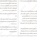 دانلود پی دی اف کتاب پنجره‌ای تاریک ریچل گیلیگ PDF