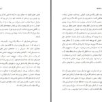 دانلود پی دی اف کتاب سمت تاریک خانه ها آرمیک ثمرخواه PDF