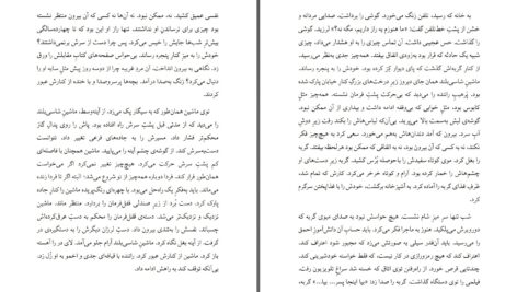 دانلود پی دی اف کتاب سمت تاریک خانه ها آرمیک ثمرخواه PDF