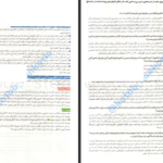 دانلود پی دی اف کتاب کنکوریوم تجربی جلد دوم PDF