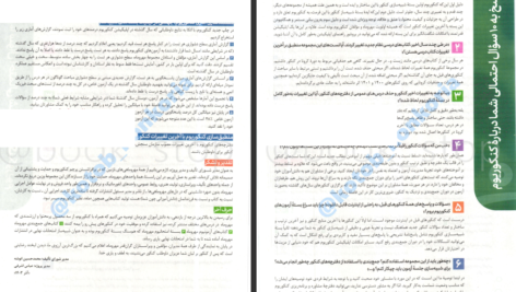 دانلود پی دی اف کتاب کنکوریوم تجربی جلد دوم PDF
