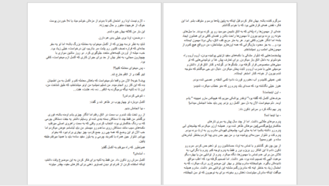 دانلود پی دی اف کتاب من آلفا می‌شوم جلد اول PDF