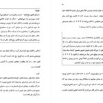 دانلود پی دی اف کتاب قانون ۵ ثانیه مل رابینز PDF
