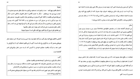 دانلود پی دی اف کتاب قانون ۵ ثانیه مل رابینز PDF