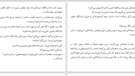دانلود پی دی اف کتاب خالکوب آشوویتس هدر موریس PDF
