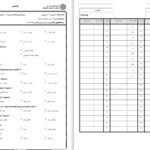 دانلود پی دی اف کتاب نمونه سوالات ترجمه مکاتبات و اسناد PDF