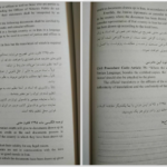 دانلود پی دی اف کتاب ترجمه اسناد رسمی PDF