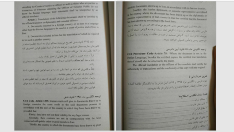دانلود پی دی اف کتاب ترجمه اسناد رسمی PDF