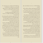 دانلود پی دی اف کتاب گوتیک مکزیکی یا جنون مکزیکی PDF