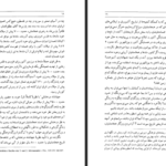دانلود پی دی اف کتاب هزاره های گمشده جلد دوم پرویز رحیمی PDF