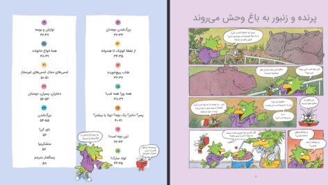 دانلود پی دی اف کتاب لک لکی در کار نیست روبی هریس PDF