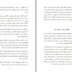 دانلود پی دی اف کتاب روانشناسی آلفرد آدلر PDF