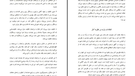 دانلود پی دی اف کتاب روانشناسی آلفرد آدلر PDF