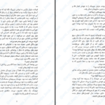 دانلود پی دی اف کتاب مادرم دروغ میگوید میشل بوسی PDF