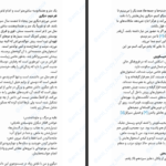 دانلود پی دی اف کتاب پیرانزی سوزانا کلارک PDF