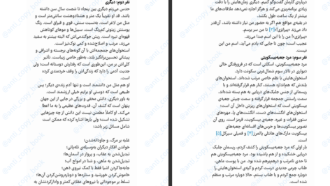 دانلود پی دی اف کتاب پیرانزی سوزانا کلارک PDF
