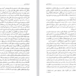 دانلود پی دی اف کتاب اشتباحات لپی نوشته زیگموند فروید دکتر حسین آرزومندی PDF