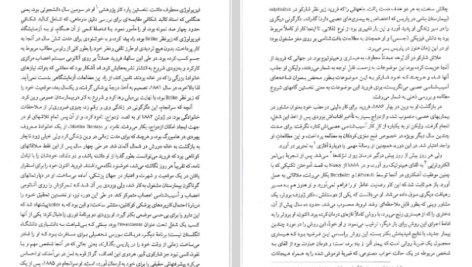 دانلود پی دی اف کتاب اشتباحات لپی نوشته زیگموند فروید دکتر حسین آرزومندی PDF