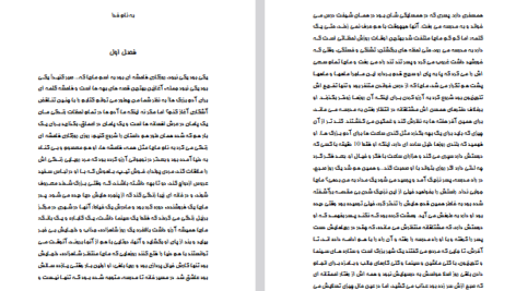 دانلود پی دی اف کتاب یازده دقیقه پائولو کوئلیو PDF