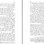 دانلود پی دی اف کتاب زمینه ی فرهنگ و تمدن ایران نگاهی به عصر اساطیر علیقلی محمودی بختیاری PDF
