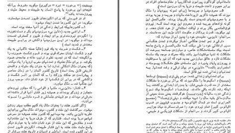 دانلود پی دی اف کتاب زمینه ی فرهنگ و تمدن ایران نگاهی به عصر اساطیر علیقلی محمودی بختیاری PDF