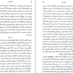 دانلود پی دی اف کتاب فلسفه و جامعه و سیاست عزت الله فولادوند PDF
