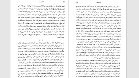 دانلود پی دی اف کتاب فلسفه و جامعه و سیاست عزت الله فولادوند PDF