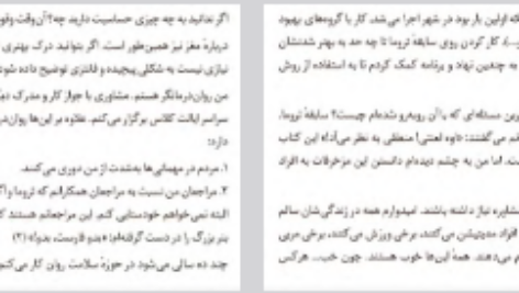 دانلود پی دی اف کتاب رام کردن ذهن سرکش روش های علمی مهارتنش و اضطراب فیث جی.هارپر PDF