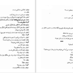 دانلود پی دی اف کتاب دلال محبت PDF