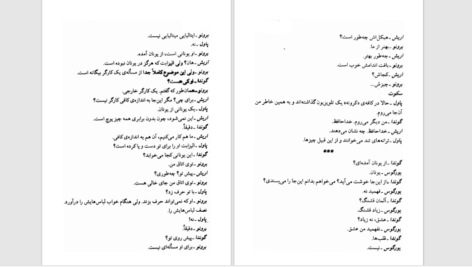 دانلود پی دی اف کتاب دلال محبت PDF