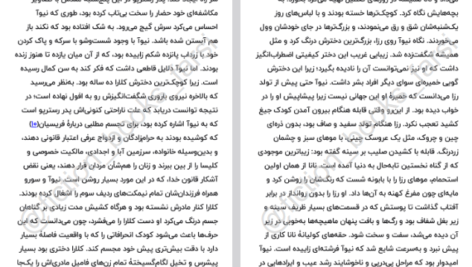 دانلود پی دی اف کتاب خانه ارواح ایزبل آلنده PDF