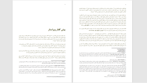 دانلود پی دی اف کتاب نافرمانی مدنی هنري ديويد ثرو PDF