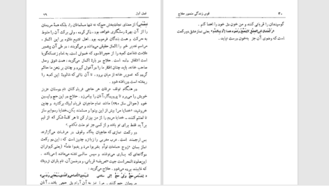 دانلود پی دی اف کتاب تاریخ آغازین فراماسونری در ایران حمید رضا شاه‌آبادی جلد چهارم PDF