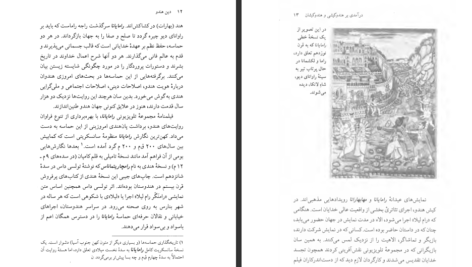 دانلود پی دی اف کتاب ادیان جهان دین هندو سی بل شاتوک PDF